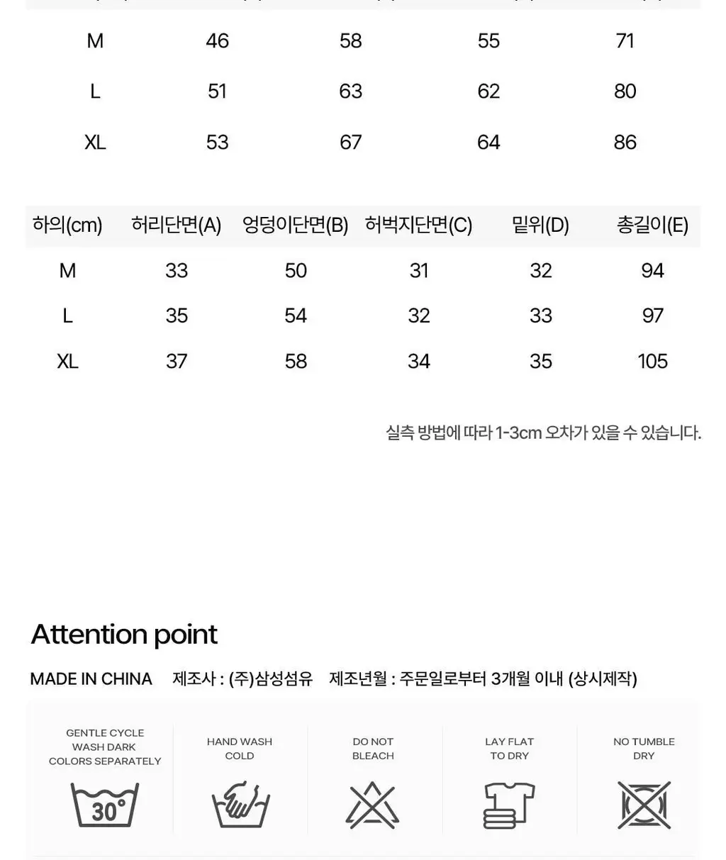 [해원 Pick] 도씨 플러피 보니 긴팔 커플 수면 잠옷 세트 상세페이지 45